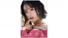 MINAMO、約2年半ぶり2nd写真集「愛の果実」3・17発売 写真展も開催【誌面カットあり】