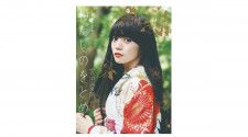 宮田愛萌『写真歌集 わたしのをとめ』4・21発売　書き下ろし短歌と撮り下ろし写真を収録