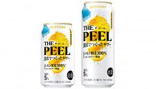 サントリーがビール好きに作った「THE PEEL〈レモン〉」が4月1日に発売