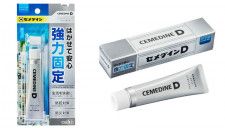 しっかり固定しても後からはがせるセメダイン「Ｄ はがせる固定剤」