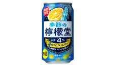 ラムネのシュワっと弾けるような清涼感! 「季節の檸檬堂 夏のラムネとレモン」6月16日発売