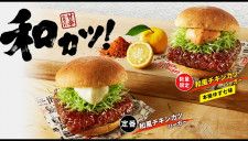 KFC新商品「和風チキンカツバーガー 本格ゆず七味」、話題すぎて「ムー編集部」が動き出す