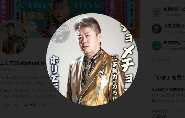 堀江貴文氏、国分太一の“コンプラ違反”について言及「僕が聞いてる話が本当だとしたら…」