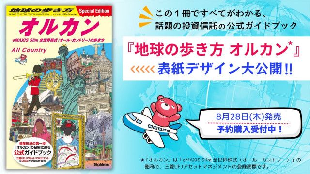 新NISA＆米国投信かんたんスタートガイド (100％ムックシリーズ