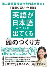 書評】『英語と明治維新──語学はいかに近代日本を創ったか
