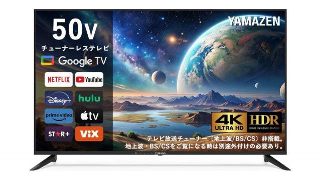 山善さん、50型の大型4Kテレビって3万円台で買えるんですか…？ #Amazon初売り(Gizmodo Japan) - goo ニュース