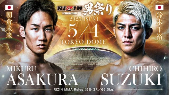 芸能人愛用のおすすめ最新情報 RIZIN】朝倉未来の相手が前フェザー級王者・鈴木千裕に決定 5・4 スポーツ選手