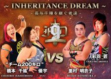【Fortune Dream】6・12後楽園でFD恒例女子マッチ チーム200キロと彩羽&里村が激突