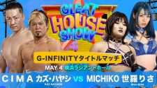 【GLEAT】G-INFINITY王者カズ&CIMAにMICHIKO&世羅が挑戦 5・4横浜全カード決定