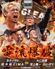 【GLEAT】カズが引退前に大仁田と電流爆破マッチで対決 6・9名古屋追加カード決定