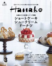 No.1229 『永遠の三大定番スイーツ特集 ショートケーキ シュークリーム ドーナツ』