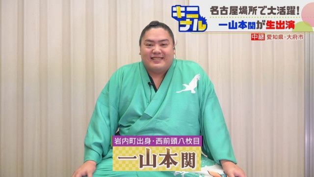 【大相撲】名古屋場所で一時、優勝争いを演じた一山本関「「もう一丁は勘弁してくれ」横綱・大の里との取り直し秘話《一問一答》公務員⇒力士 異色の経歴の裏側