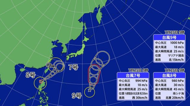 【トリプル台風】台風7号・8号・9号 それぞれの進路は？影響は？いつどこで雨が降る？最新の進路予想 雨･風シミュレーション  台風情報