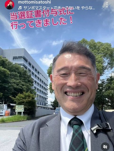 もう別人！初当選した芸人議員にびっくり「痩せたなぁ」「わからない」Ｘ‐ＧＵＮ西尾氏にネット仰天