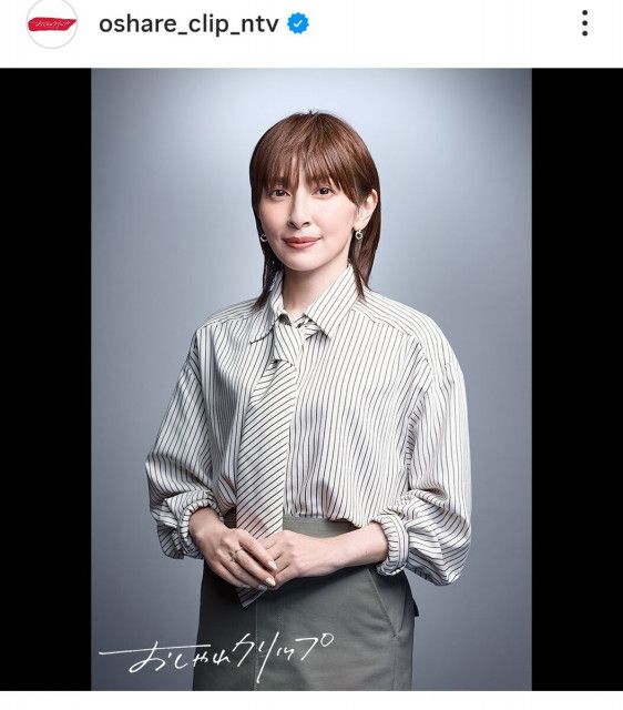 奥菜恵　再々婚で「幸せそう」「お美しい」４５歳の姿にネットうっとり…夫は９歳年下のイケメン俳優