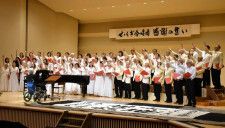 せせらぎ合唱団、６５年の歴史に幕　感謝込め最後の演奏会　清水　高橋代表指揮、７曲披露