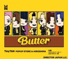 「BTS TinyTAN POPUP STORE in 広島（DIRECTOR JAPAN）」1年ぶりに広島PARCOで開催！