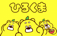 広島県の新ローカルキャラクター『ひろくま』誕生！黄色のボディはレモンの香り！？