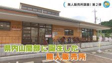 【地域を支える集いの場】広島県にある無人販売所をご紹介