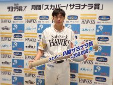 福岡ソフトバンクホークス・柳田悠岐選手が3度目の「スカパー！サヨナラ賞」を受賞 「『ウソやろ』って思いました」