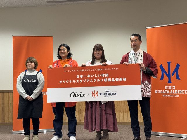 3月22日 (土) ホーム開幕戦「アルビレックスBC」“食の祭典”開催