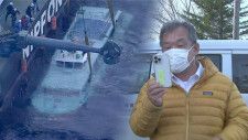 知床沖観光船事故から2年　運航会社と社長に損害賠償求め集団提訴へ　乗客家族それぞれの決断