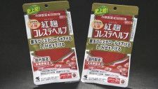 小林製薬の紅麹入りサプリメントによる健康被害疑い　北海道で新たに3人　これまであわせて102人に