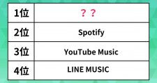 人気の「音楽サブスク」サービスのランキング。SpotifyやYouTube Musicを抑えた1位は？