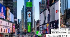 大谷翔平選手の「巨大広告」が東京、大阪、韓国、アメリカにまで…！「お〜いお茶」での新俳句「僕のそばには…」も