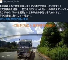 高速道路の規制内に車が⇨複数の事故映像に「すごい音」「怖い…」の声。NEXCOが投稿(ハフポスト日本版) - goo ニュース