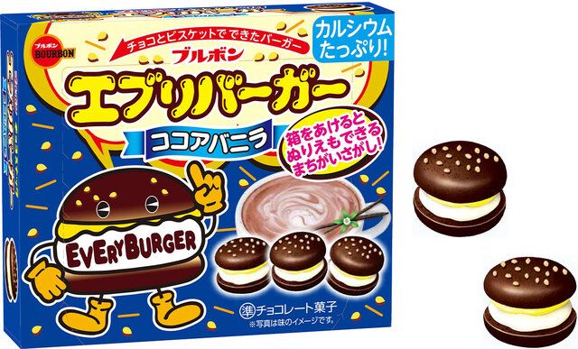 【ブルボン新商品】バーガー型のチョコスナック「エブリバーガー」にココアバニラ味が出る〜！