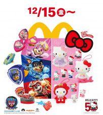 マクドナルド】ハッピーセット®「ハローキティ50周年」がすごい