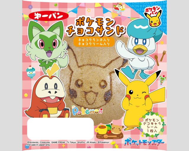 「ポケモンパン」ピカチュウやイーブイたちがハロウィンの装いに！暗いところでフチが光る仕様のデコキャラシール第206弾が公開(インサイド) - goo  ニュース