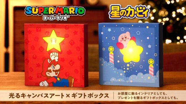 スーパースターやワープスターが光るギフトボックスも！任天堂から『マリオ』『カービィ』『ドンキーコング』のホリデーグッズが新発売(インサイド) -  goo ニュース