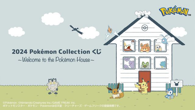 等身大ピカチュウ、ポッチャマぬいぐるみでお家時間が楽しくなる！『ポケモン』新作一番くじラインナップ公開ー耳が飛び出た「ヤドン鍋」も可愛い(インサイド)  - goo ニュース