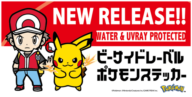 ビーサイドレーベル ステッカー」に「レッド＆ピカチュウ」など、歴戦トレーナーが仲間入り！名台詞と共にデザイン(インサイド) - goo ニュース