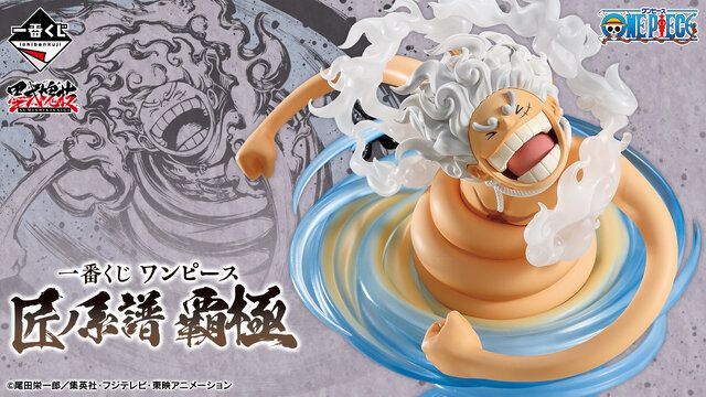神避放つ「シャンクス」がカッコイイ！「ワンピース」新作一番