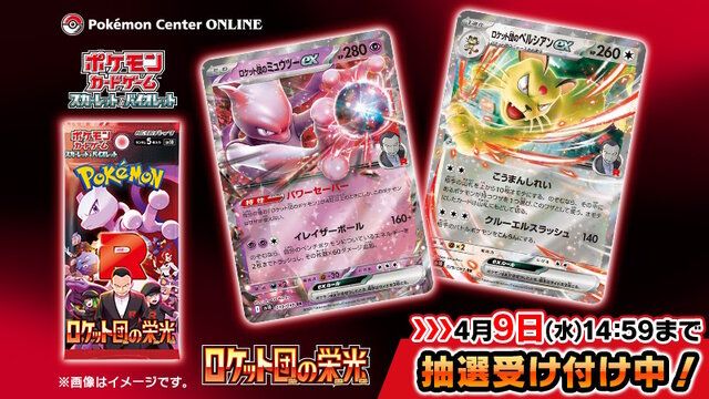 ロケット団の栄光 BOX シュリンク付き 新品未開封！ ポケセン