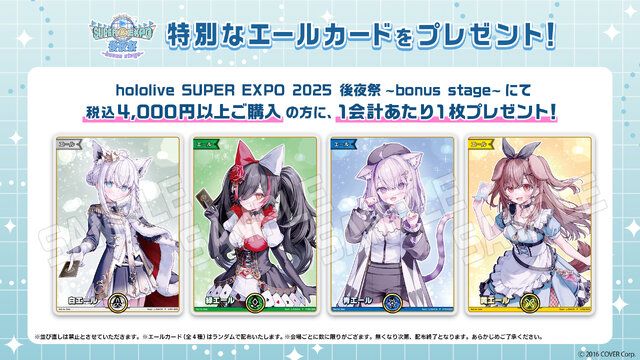 Amazon.co.jp: 6thfes.EXPO エールカード 白上フブキ ホロカ