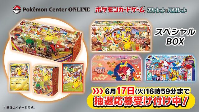 最終値下げ ポケモンセンタートウホクリニューアル記念
