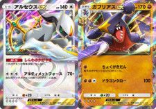 ポケカ』SAR「ホップのザシアンex」、AR「ナンジャモの