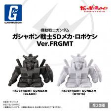めっちゃ懐かしい！「ガンダム SDメカ・ロボケシ」ガシャポン