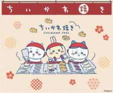 オタ活”うさぎが可愛すぎる!「ちいかわ」人気のマスコット4商品 オタ活”うさぎが可愛すぎる!「ちいかわ」人気のマスコット4商品