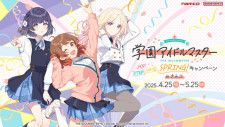 ウィキッド ふたりの魔女』ナムコ限定景品が登場！ ぬいぐるみや