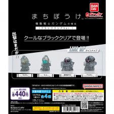 セブン＆アイ限定「まちぼうけ 機動戦士ガンダムの場合 ブラック