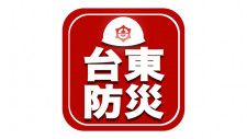 【無料】防災アプリ「台東防災」をスマホにインストールしよう！災害発生情報や避難所開設状況をいち早くゲット
