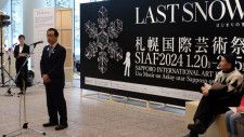 札幌国際芸術祭2024（SIAF2024）オープニングセレモニーであいさつする札幌市の秋元市長