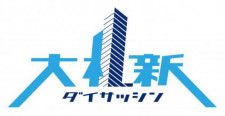 札幌市が半導体関連の企業誘致を強化