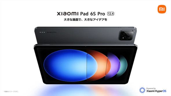 3Kディスプレイ搭載の12.4型タブレット「Xiaomi Pad 6S Pro 12.4」発売　約7万円から