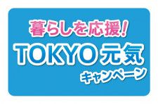 PayPay、東京都の最大10％還元キャンペーンに合わせてクーポン発行店を追加